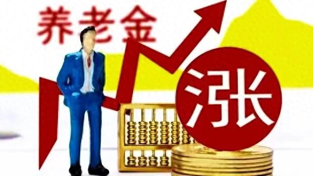 12月27日，重庆敲定2024年养老金计发基数了吗？是社平工资吗？