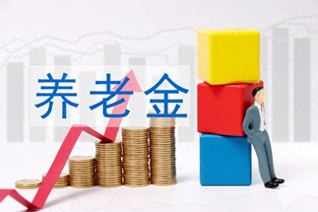 12月19日，吉林敲定2024年养老金计发基数，从9个缩减到4个，为何