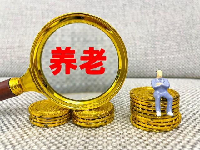 河北2024年养老金计发基数出炉，涨幅多少？工龄30年能补多少？