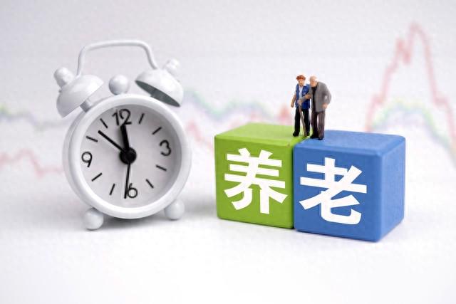 2024年养老金计发基数有关通知,有四种处理方式,怎么回事?-图1 2024年养老金计发基数有关通知,有四种处理方式,怎么回事?-图1