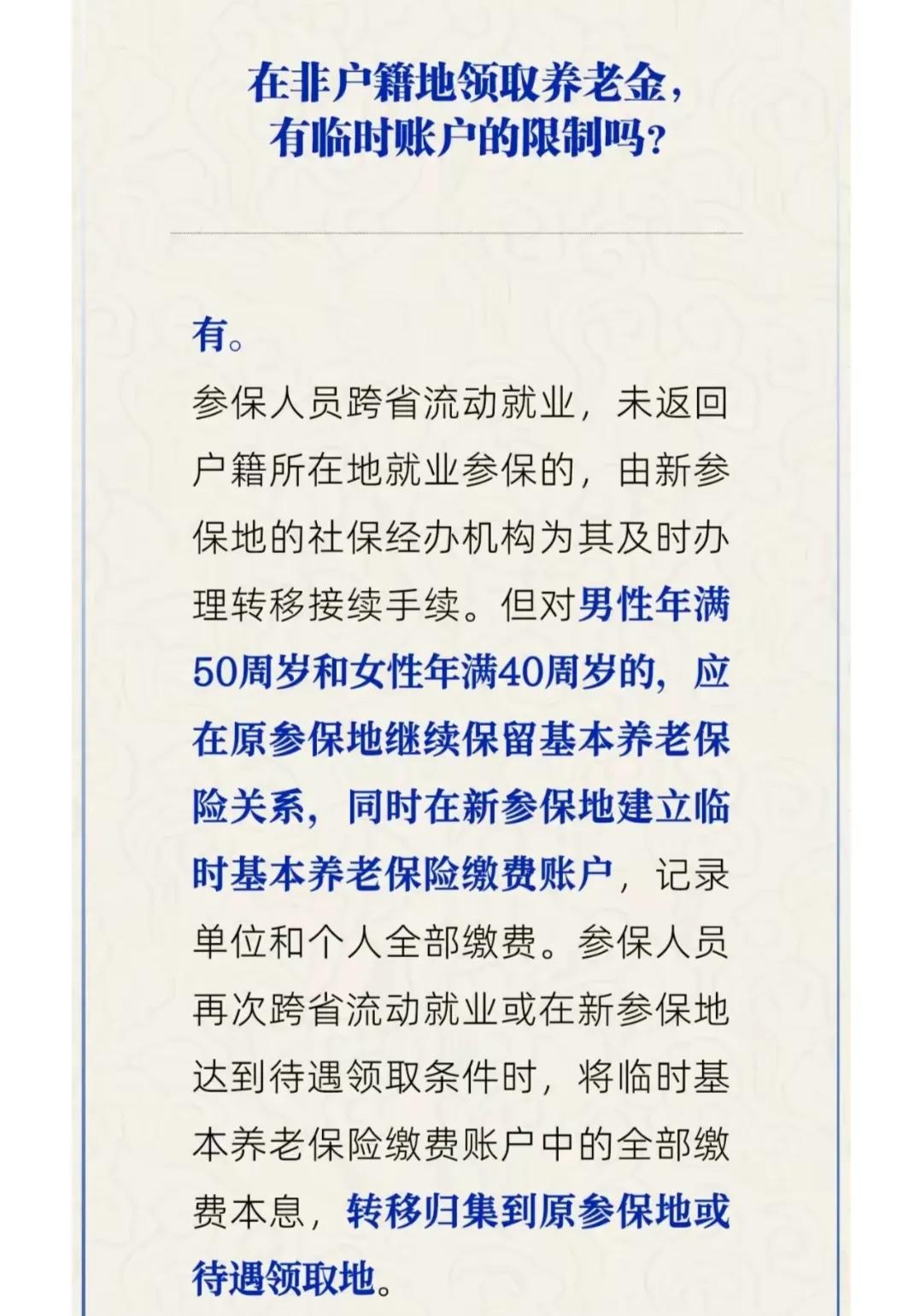 12月2日,人社部发了一个动态,事关职工养老金领取,挺重要的-图3 12月2日,人社部发了一个动态,事关职工养老金领取,挺重要的-图3
