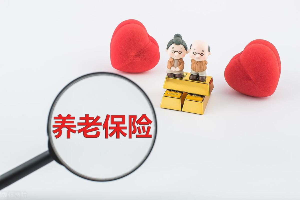 职工养老保险新规出炉，一项新待遇即将执行，符合条件的都可申领(图3)