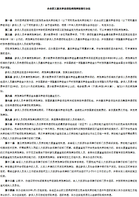 职工养老保险新规出炉，一项新待遇即将执行，符合条件的都可申领(图5)