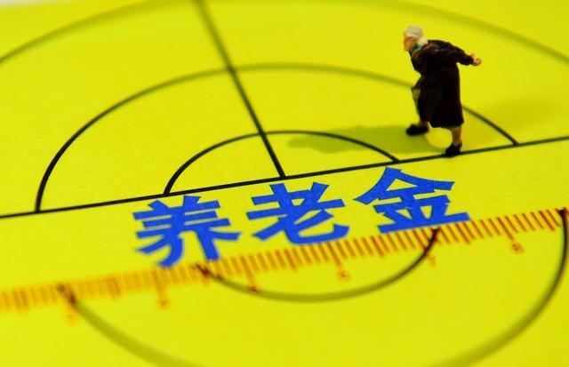 为何说新疆2024年的养老金计发基数是8332元？数据来源已经公布了(图3)