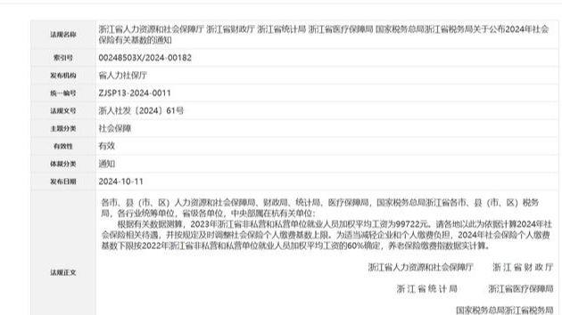 好消息，浙江养老金重算补差即将开始，工龄30年能补1000元