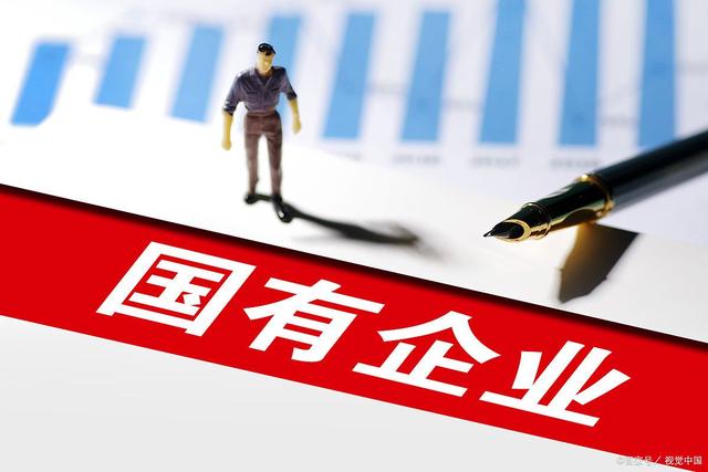 定了，2025年起，央国企单位必须推出末等调整制，职工会下岗吗？(图3)