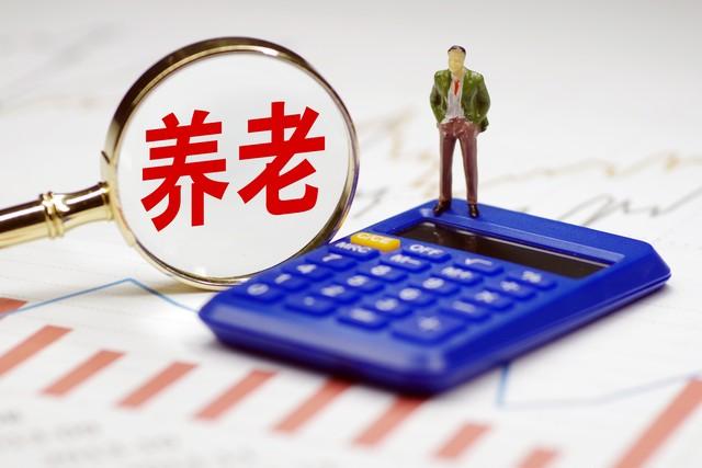 1965年1月出生的男职工，需延退1个月，养老金能增加100元吗？(图2)
