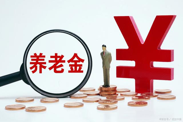 10月份，部分事退人员将迎来两项待遇补发，能补5万元吗？(图3)