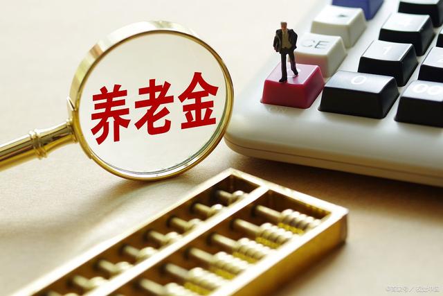 2025年养老金会上涨吗？有三个积极信号出现，一起来看(图2)