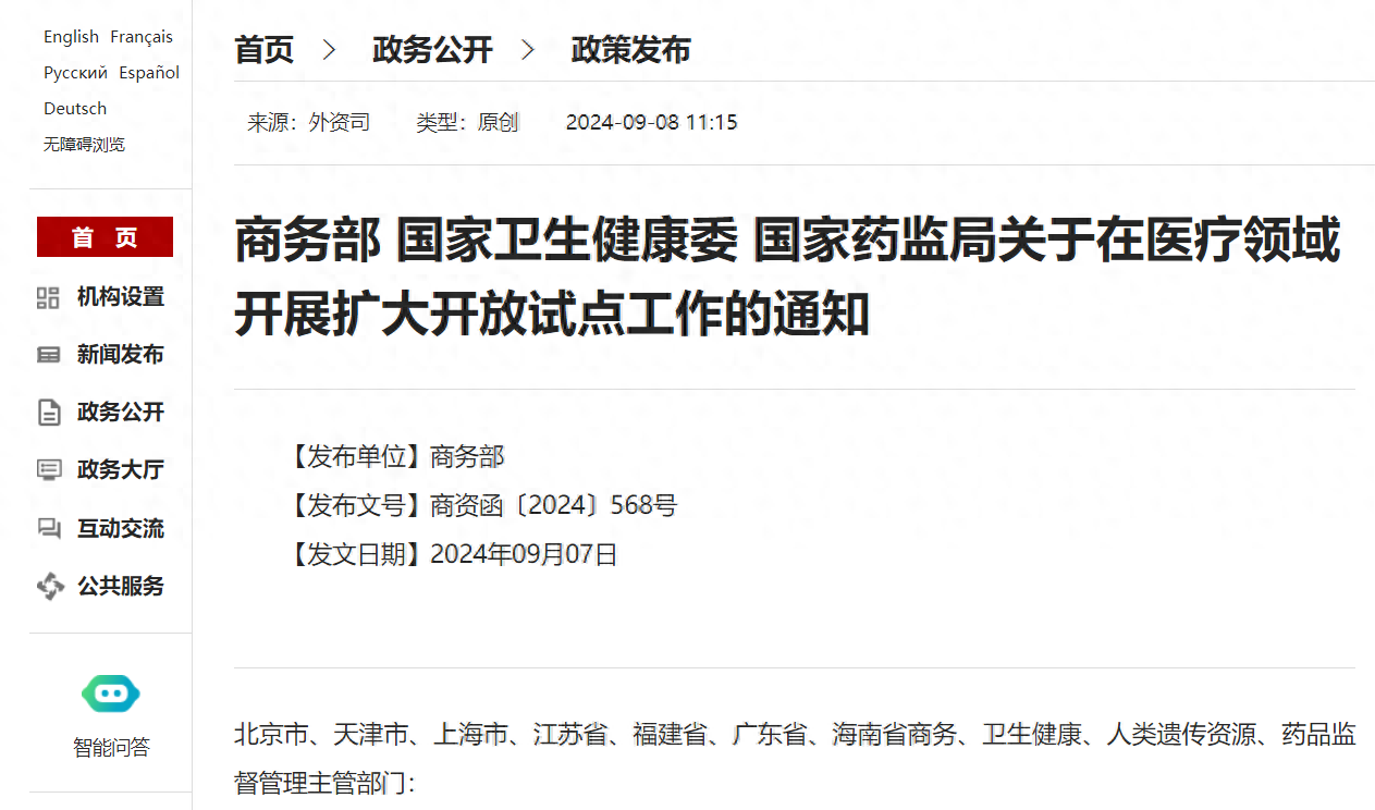 外商独资医院真的要来了，9地试点，网友：他们不是来做慈善的