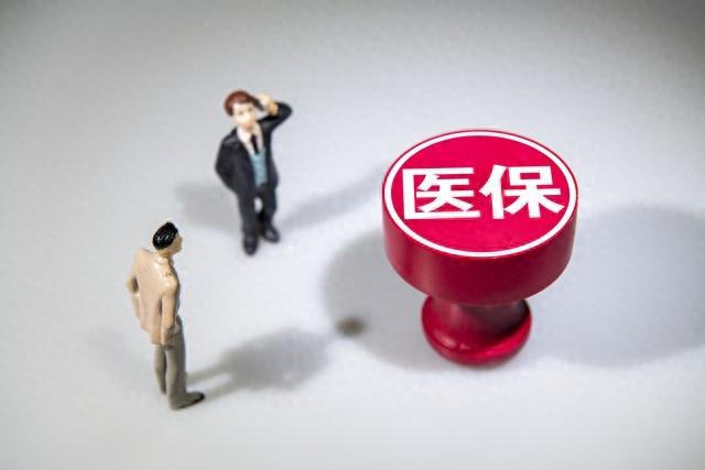 8月26日，国家医保局发布通知，2025年城乡居民医保费标准确定
