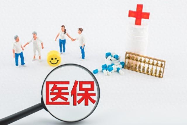 9月起，河南医保有三个动向，事关医保报销、缴费及医保返还