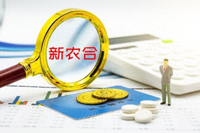 2024年新农合缴费即将开始，补贴增加30元，个人缴费会增加吗？