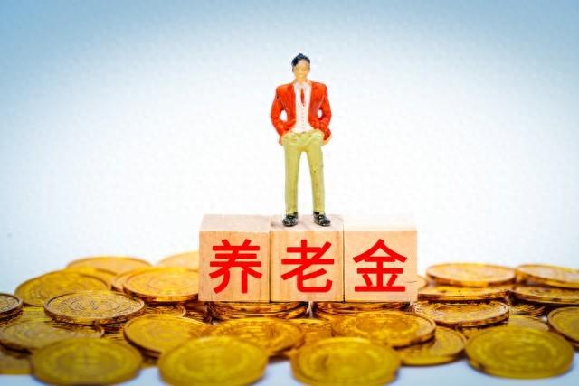 山东开始补发养老金，补发公式，补几个月？有人补3780，是真的吗