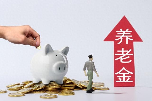 2024年养老金涨3%，在山东，工龄35年，养老金4500元，能涨500吗