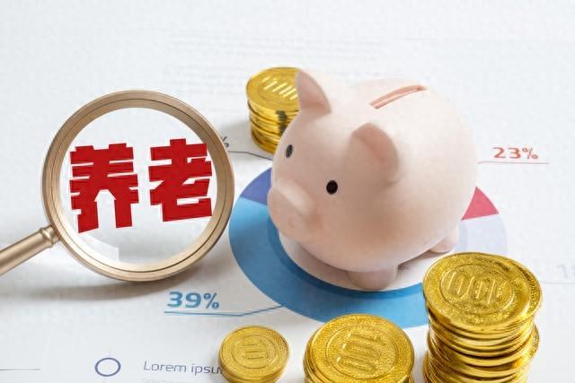7月，上海养老金迎来三个动态，事关部分参保人员待遇，挺重要的