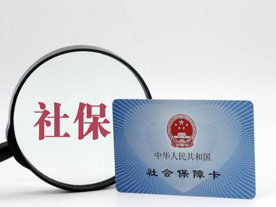 7月份，上海养老金、社保、失业金迎来新调整，待遇提高，挺重要(图1)