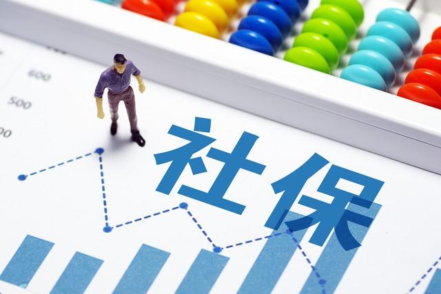 人社部发布公报，社保迎来三大好消息，事关养老金待遇(图2)