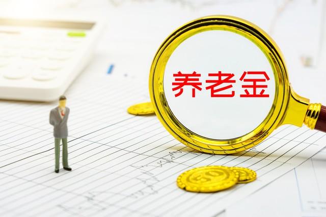 2024年养老金调整在即，调整节奏会改变吗？7月底能调整到位吗？(图3)