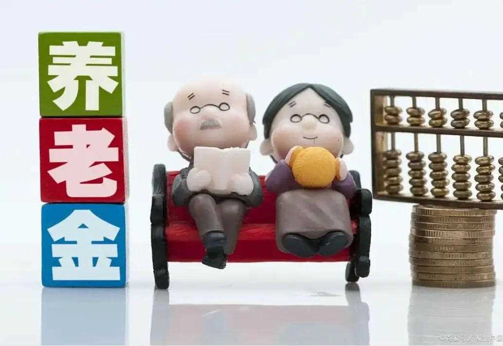 财政部:退休人员养老金将适度提高,保障晚年生活
