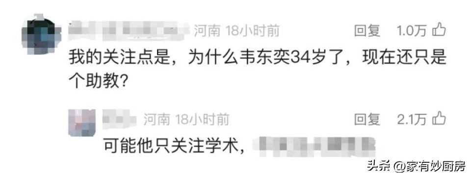 33岁的“天才”韦东奕为何还只是一个北大助理教授?真相来了!