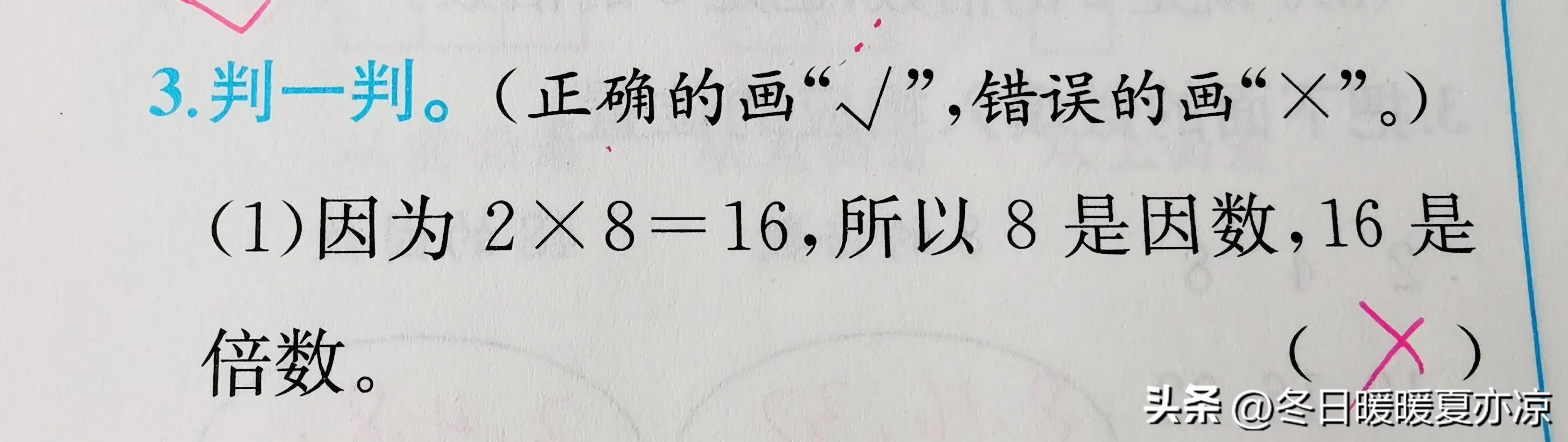 因数与倍数的含义是什么?这样理解因数和倍数
