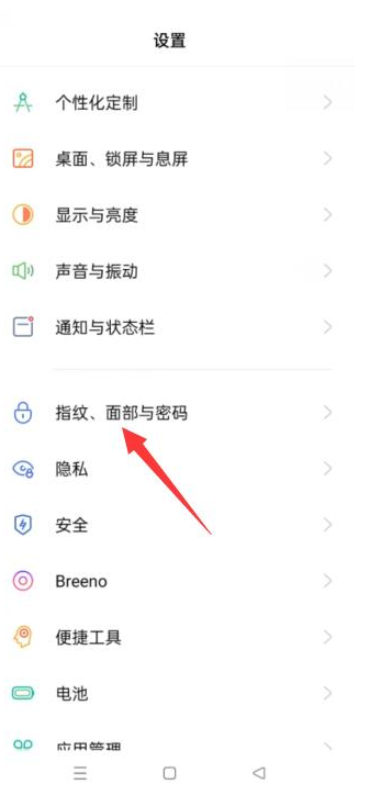 oppo手机如何取消下载软件需要密码？-趣考网