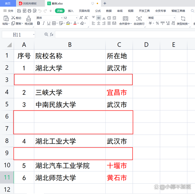 表格怎么删除空白行?3种方法,提升效率100%!