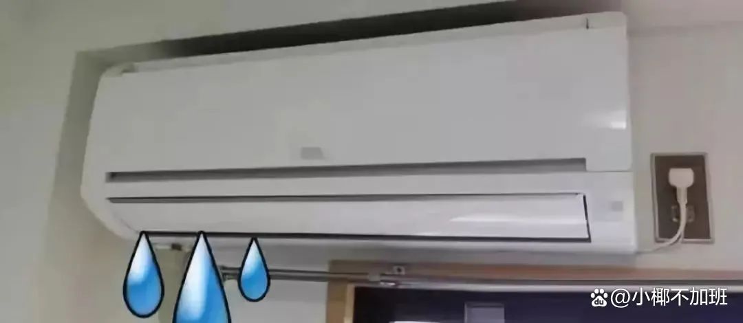 空调外机滴水是怎么回事?多种方法,正确解决滴水问题