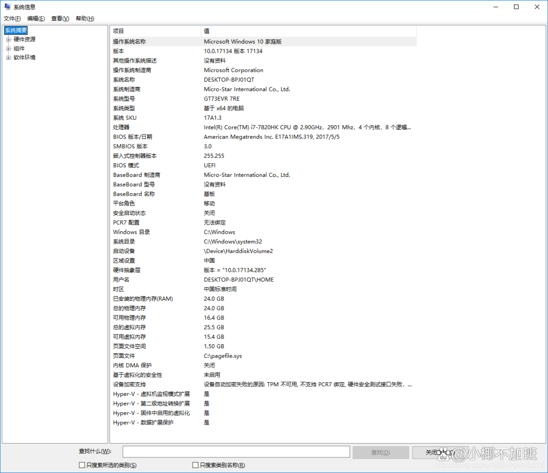 怎么看笔记本电脑的型号和配置?3种方法,只需一个代码快速查看