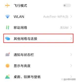 vivo手机nfc功能在哪里？开启nfc功能的简单步骤，看这篇就够了