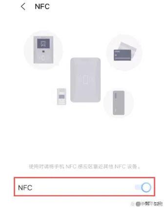 vivo手机nfc功能在哪里？开启nfc功能的简单步骤，看这篇就够了
