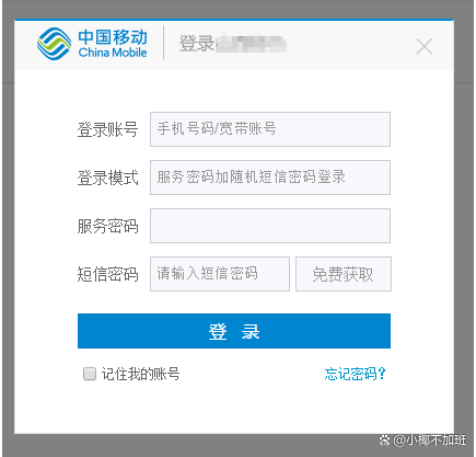 中国移动无法登陆怎么回事?4种方法快速解决