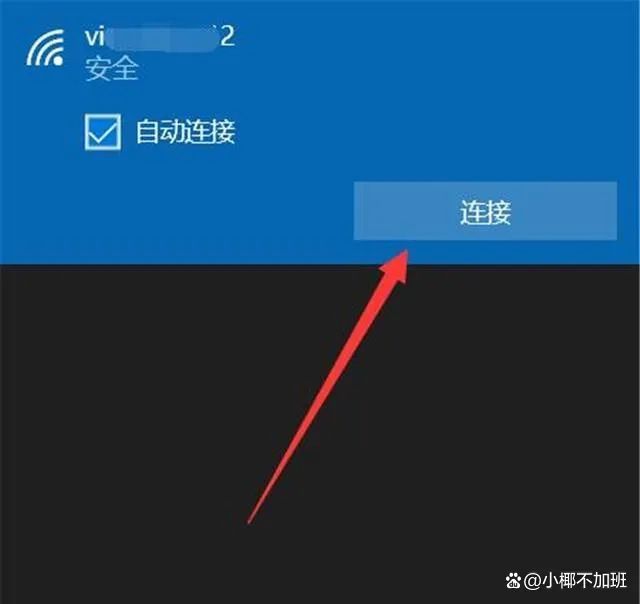 电视怎么连接手机热点?连手机wifi个人热点,详细步骤!