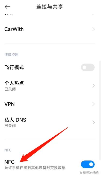 小米nfc怎么用?简单两步,快速设置