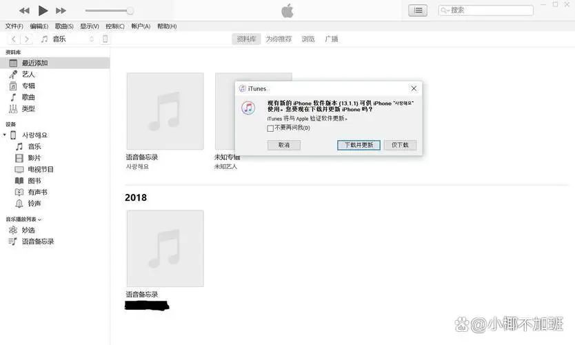 iOS 17怎么更新?