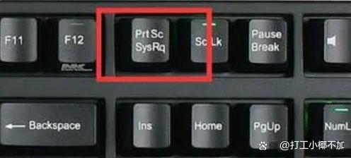 电脑截屏快捷键ctrl+什么?电脑锁屏快捷键是哪个,一文全吃透