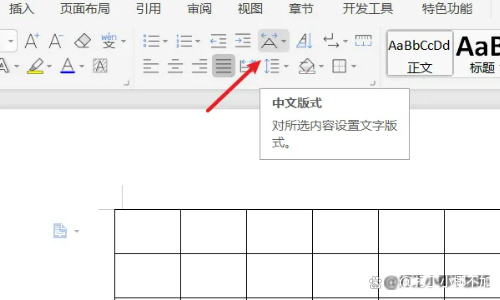 表格里怎么把一行字变成两行？看这篇就够了！