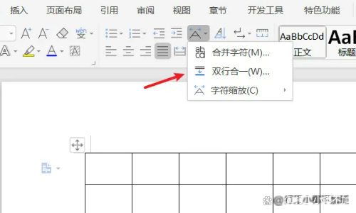 表格里怎么把一行字变成两行？看这篇就够了！