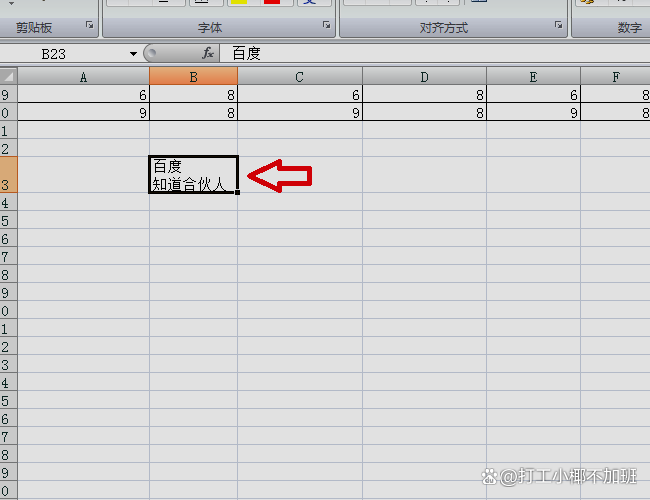 表格里怎么把一行字变成两行？看这篇就够了！