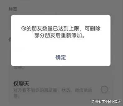 微信最多可以加多少人?好友上限是多少人,一文告诉你
