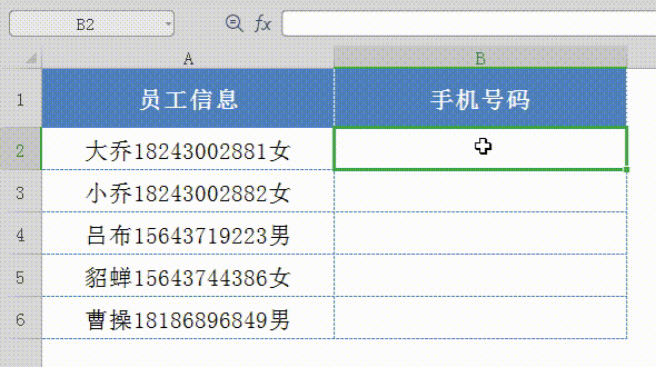 mid函数的使用方法：mid函数怎么用，提取出生年月就用它