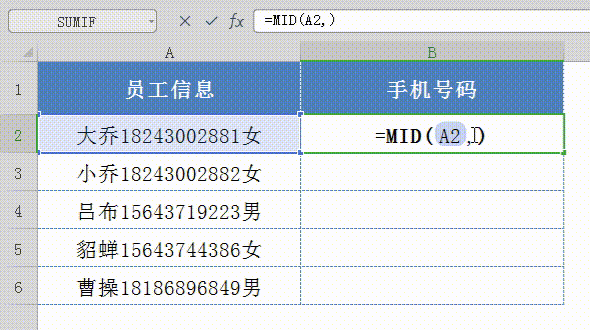 mid函数的使用方法：mid函数怎么用，提取出生年月就用它
