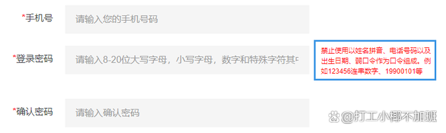 password注册填什么？password是什么，一般填什么，一文全解决