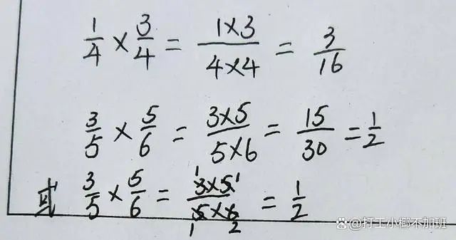 分数乘法怎么算？分数乘法的简便运算方法
