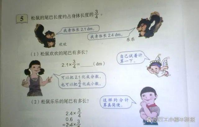 分数乘法怎么算？分数乘法的简便运算方法