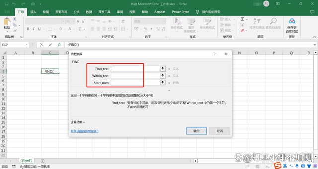 find函数怎么用？find()函数的功能和用法，秒变Excel达人
