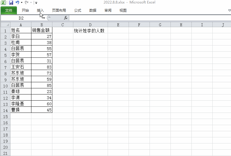 countif函数怎么用？countif函数怎么用两个条件，经典用户请查收