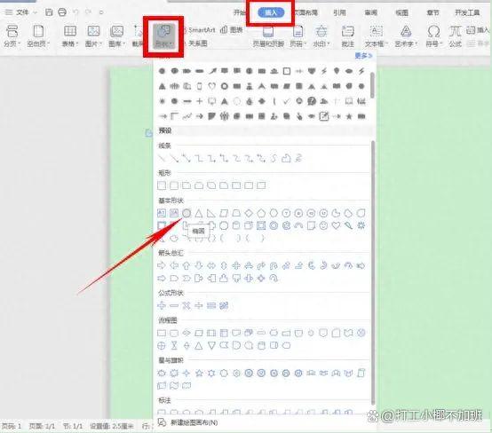 公章电子版生成：除了WPS，分享公章抠图的最简单方法