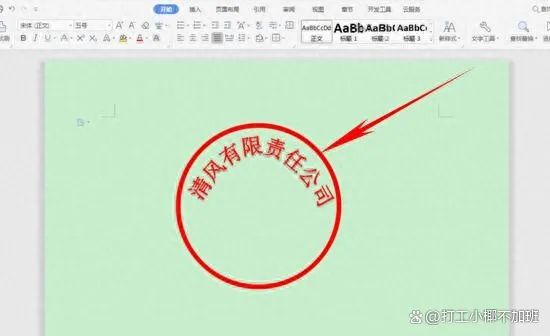 公章电子版生成:除了WPS,分享公章抠图的最简单方法